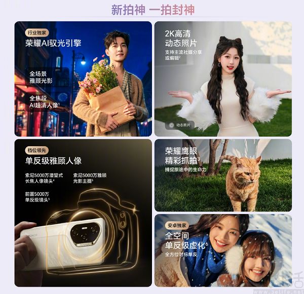 荣耀300系列三款新机发布，价格从2299元起跳